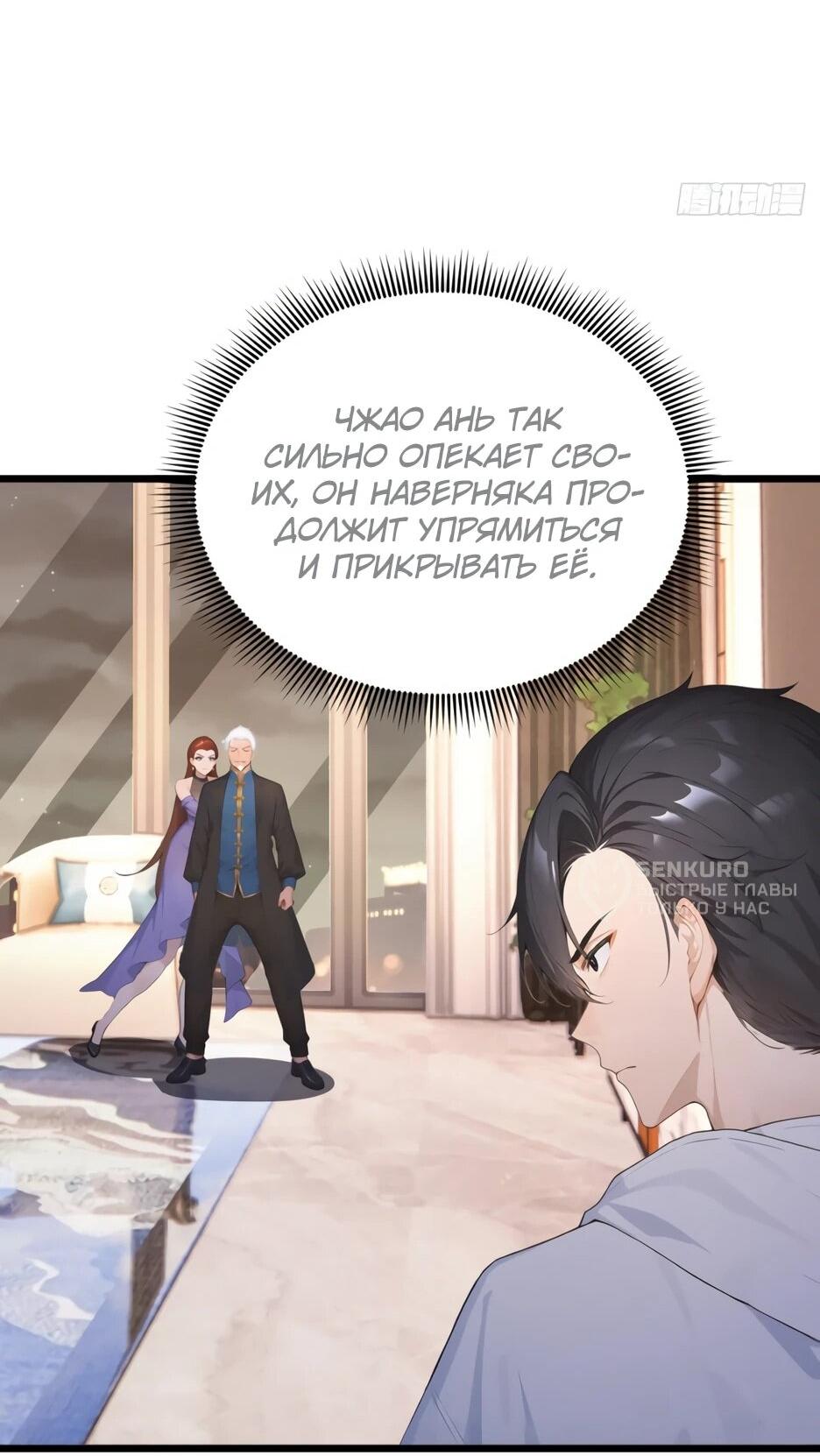 Read Я приручаю зверодевушек RU Manga Online