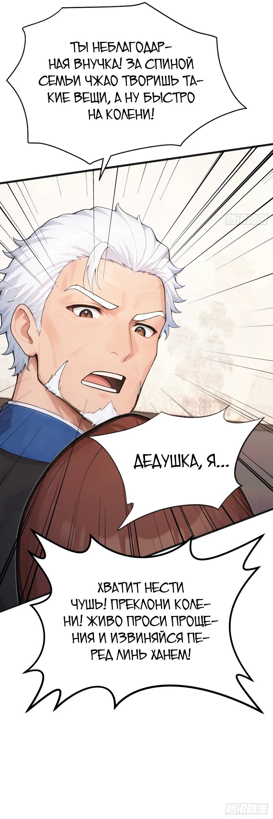 Read Я приручаю зверодевушек RU Manga Online