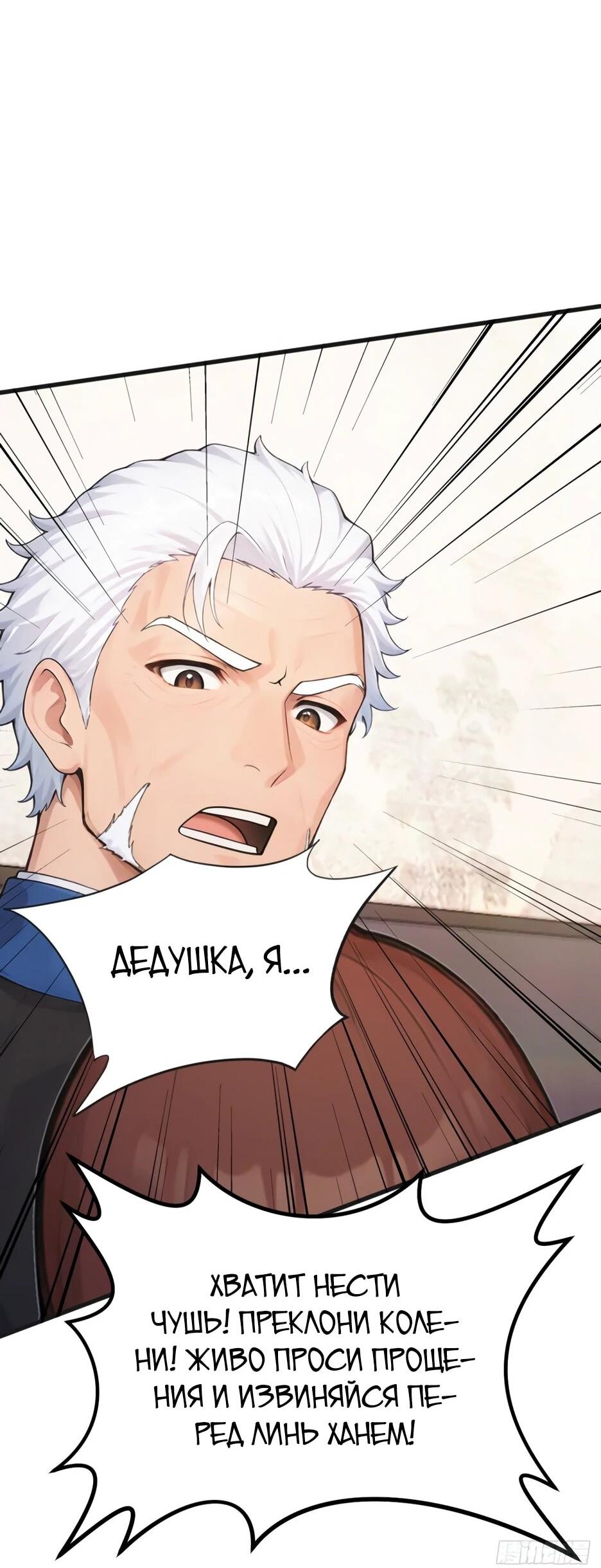 Read Я приручаю зверодевушек RU Manga Online