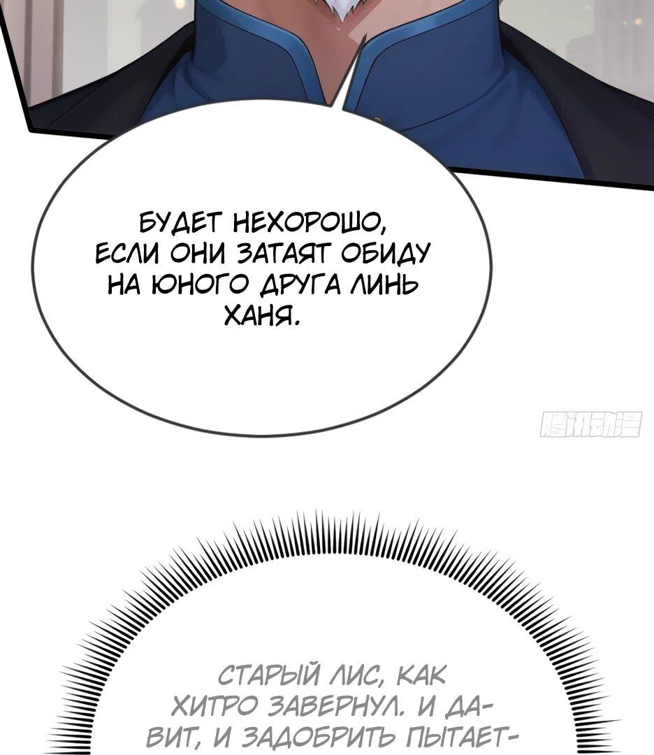 Read Я приручаю зверодевушек RU Manga Online