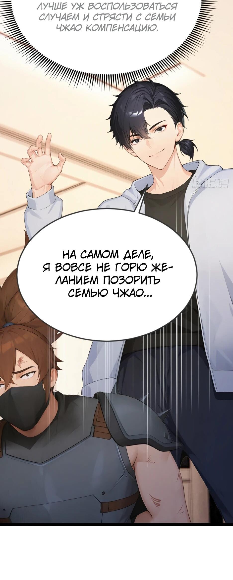 Read Я приручаю зверодевушек RU Manga Online
