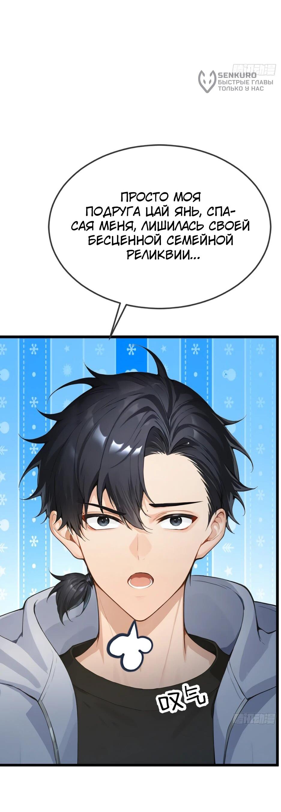 Read Я приручаю зверодевушек RU Manga Online