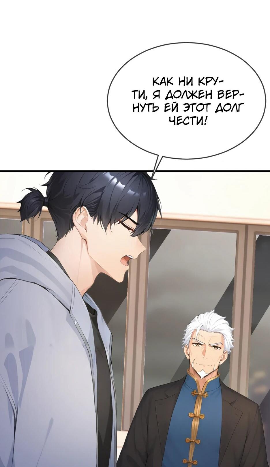 Read Я приручаю зверодевушек RU Manga Online