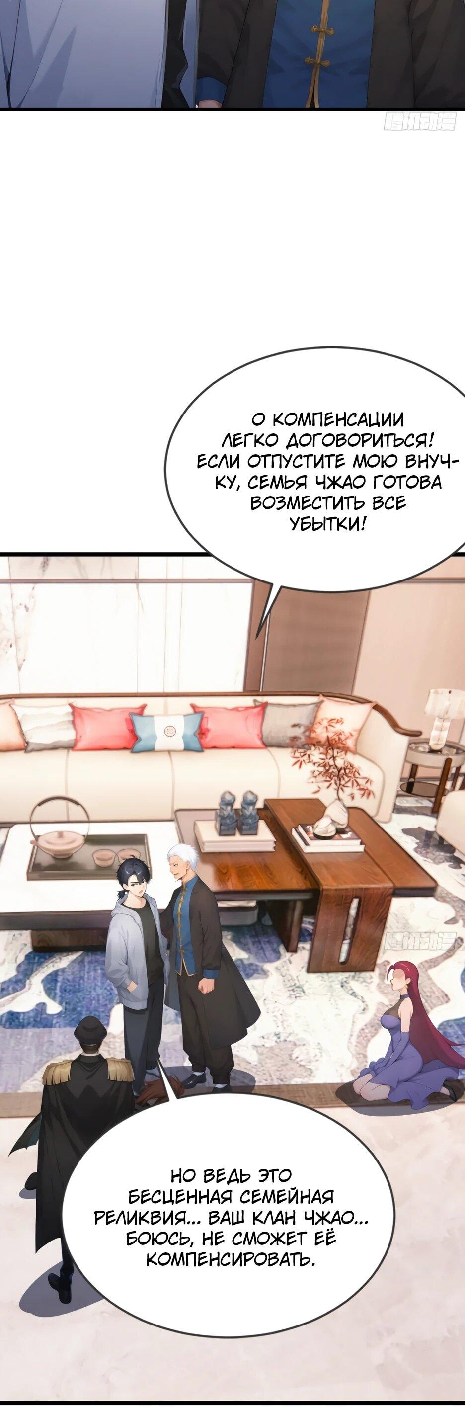 Read Я приручаю зверодевушек RU Manga Online