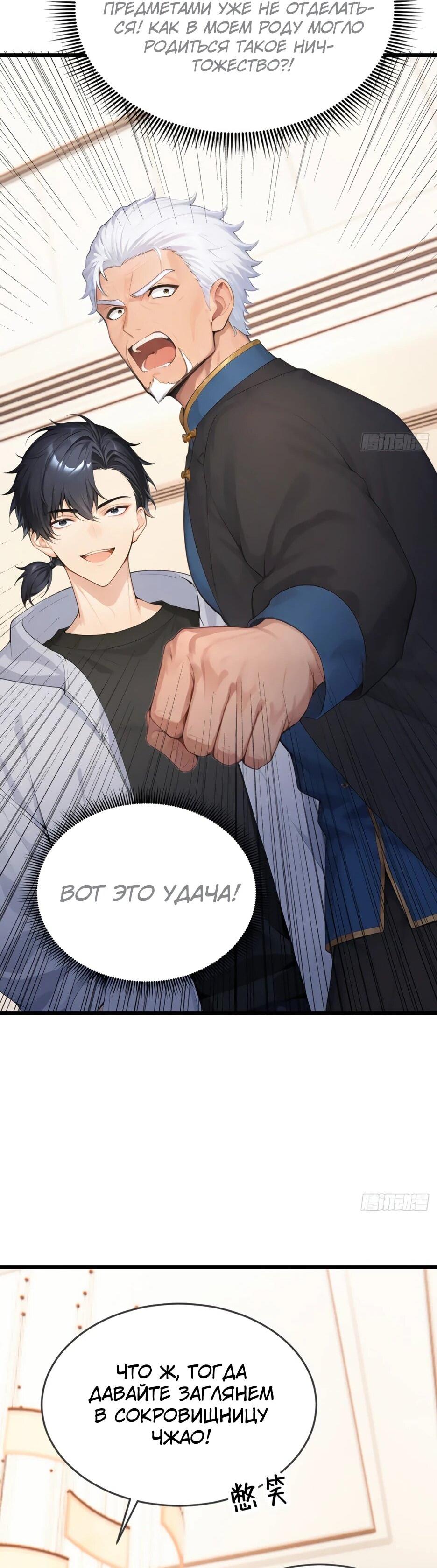 Read Я приручаю зверодевушек RU Manga Online