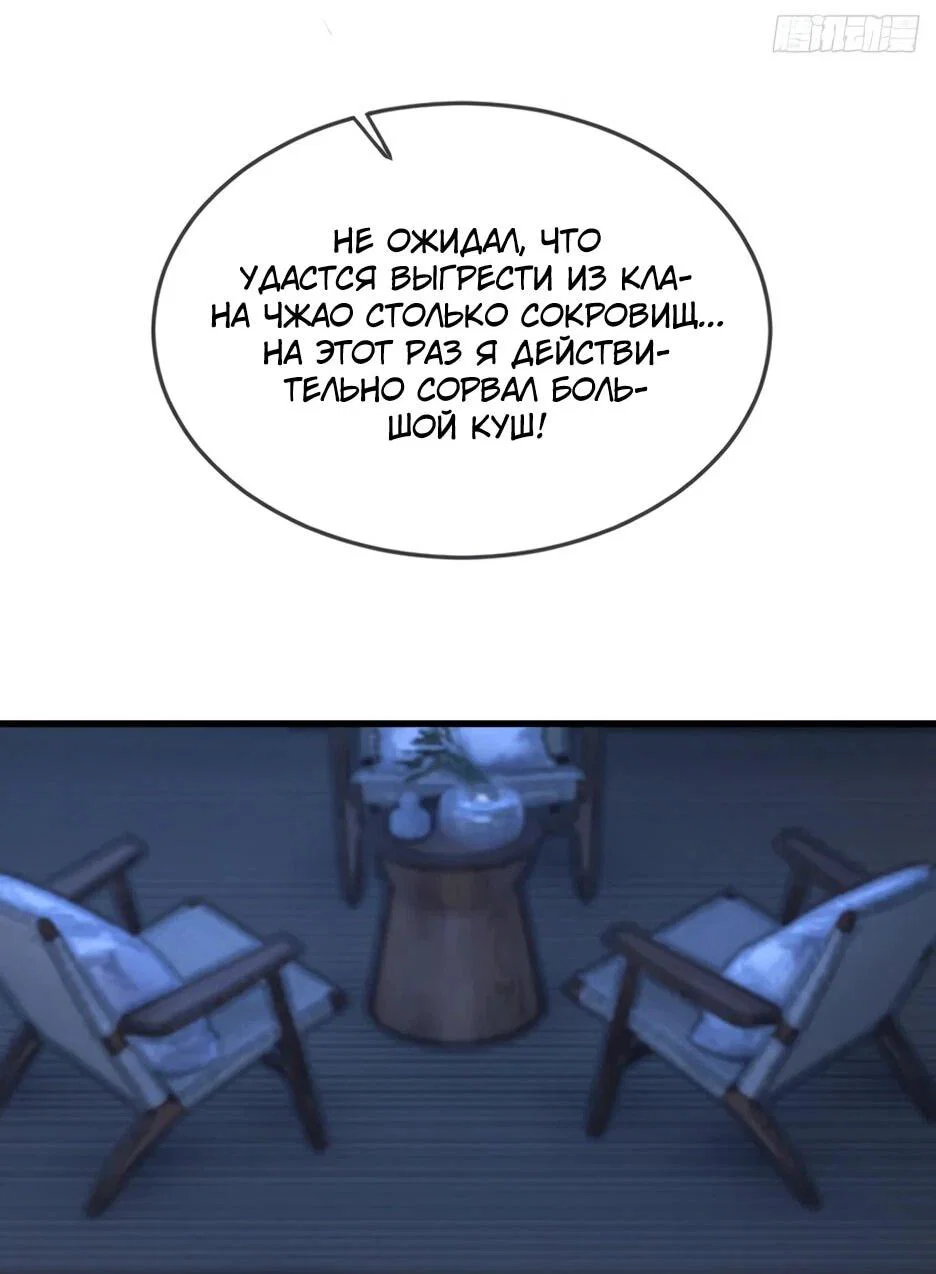 Read Я приручаю зверодевушек RU Manga Online