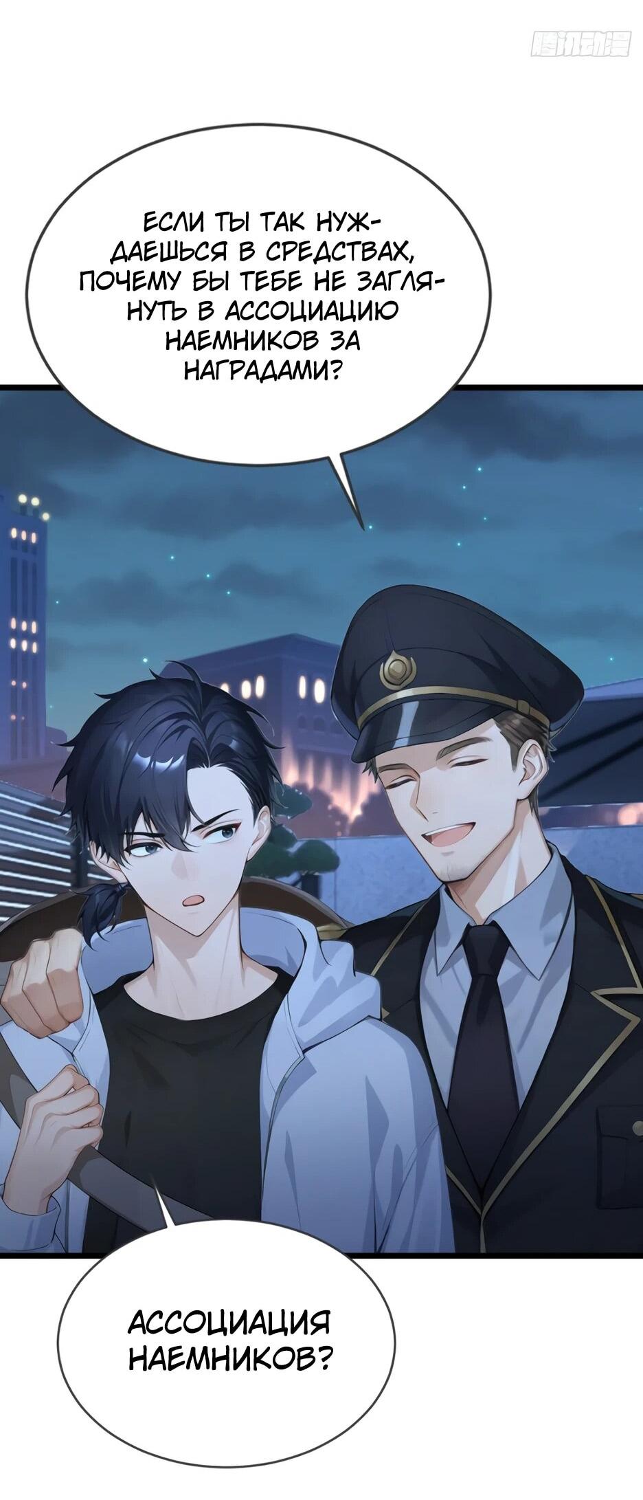 Read Я приручаю зверодевушек RU Manga Online
