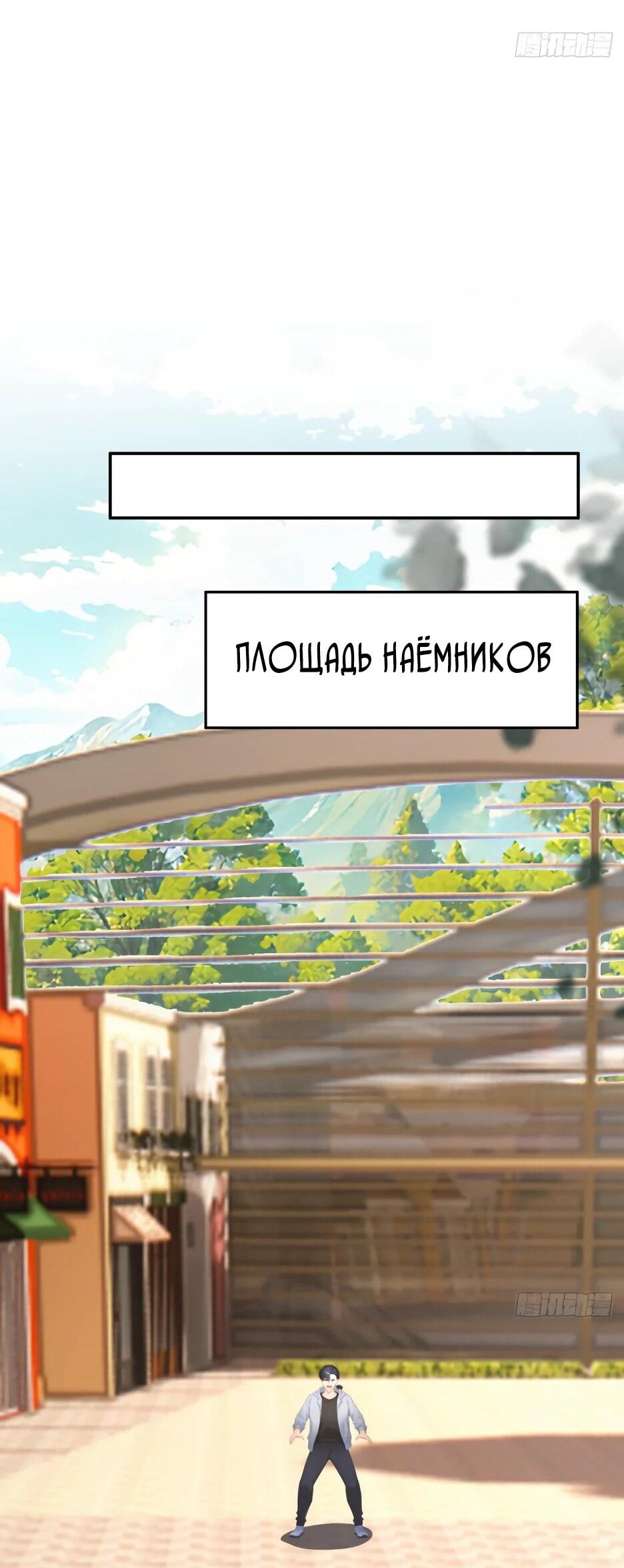 Read Я приручаю зверодевушек RU Manga Online