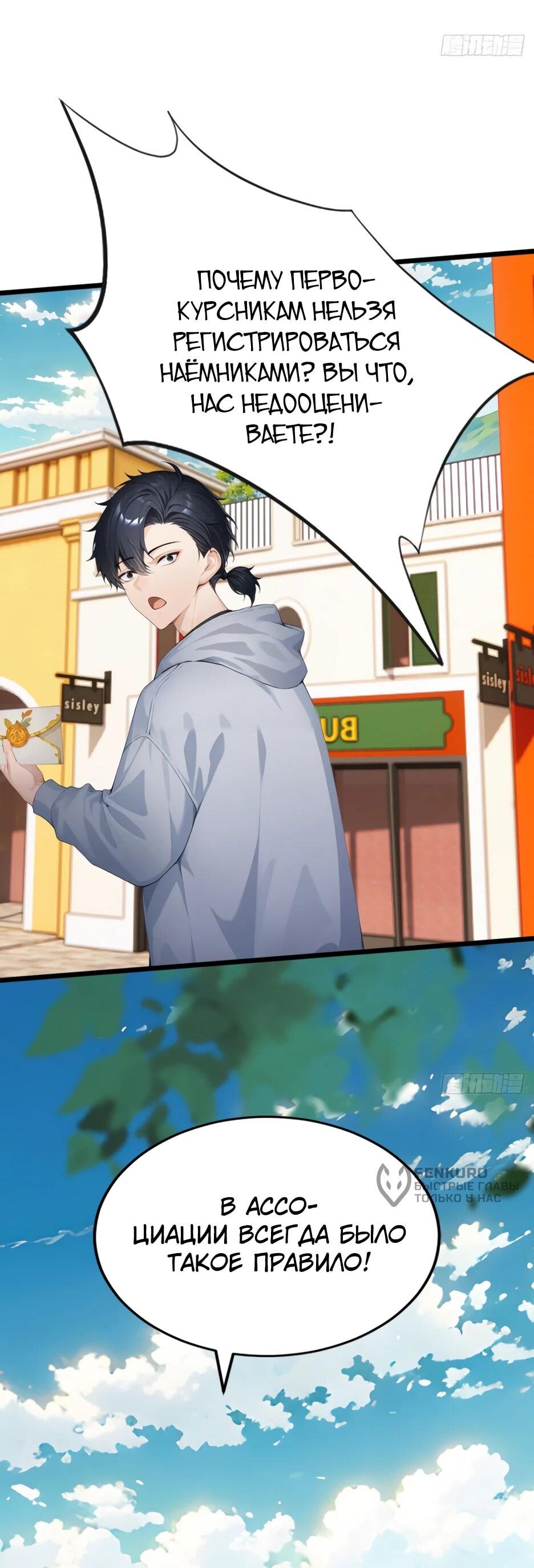 Read Я приручаю зверодевушек RU Manga Online