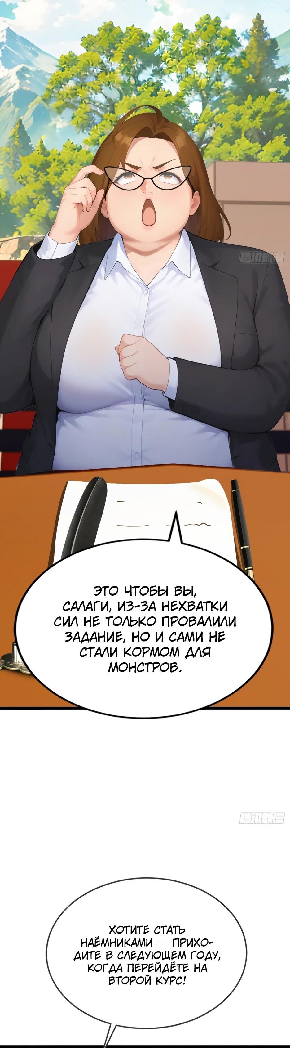 Read Я приручаю зверодевушек RU Manga Online