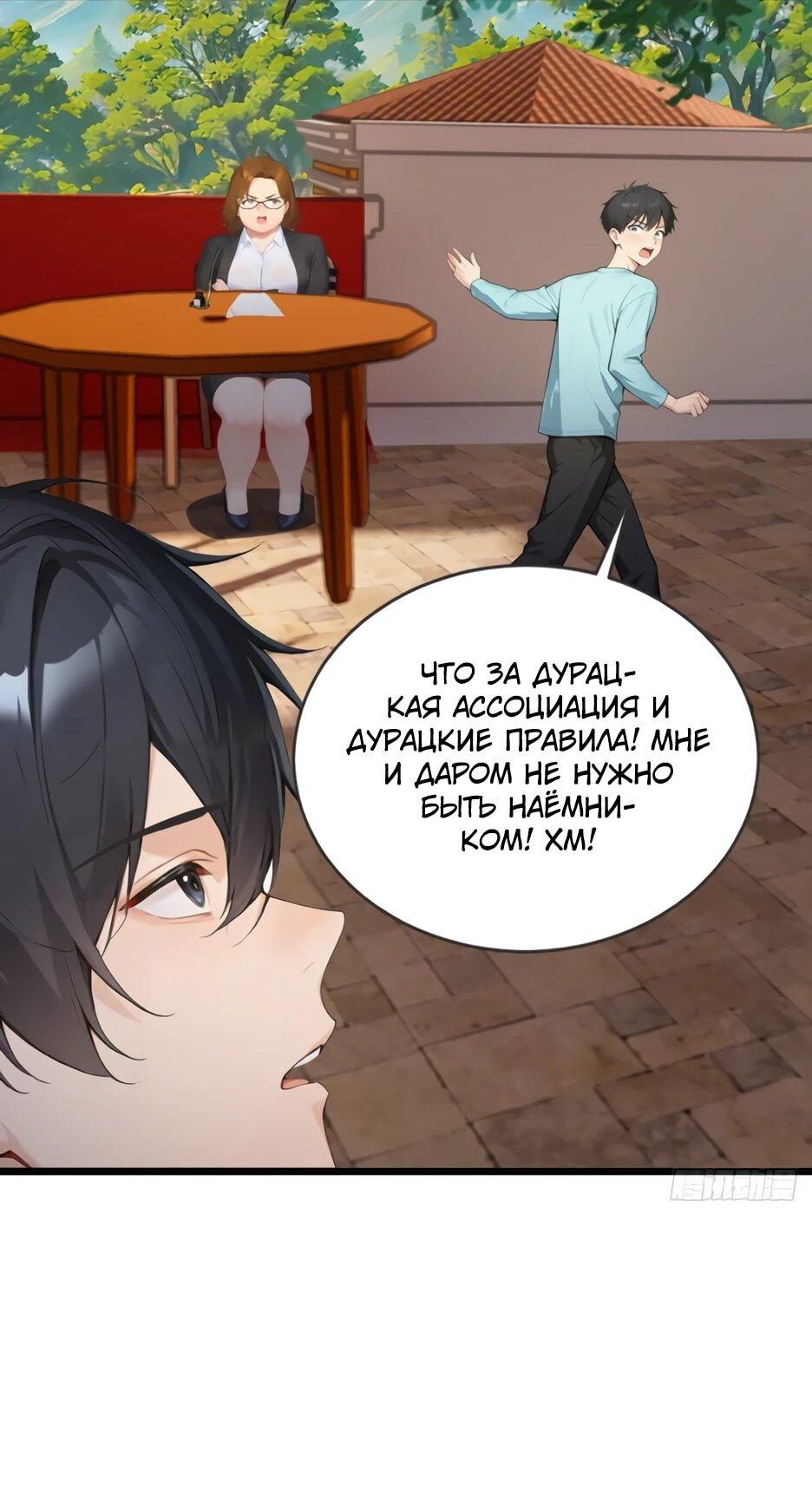 Read Я приручаю зверодевушек RU Manga Online