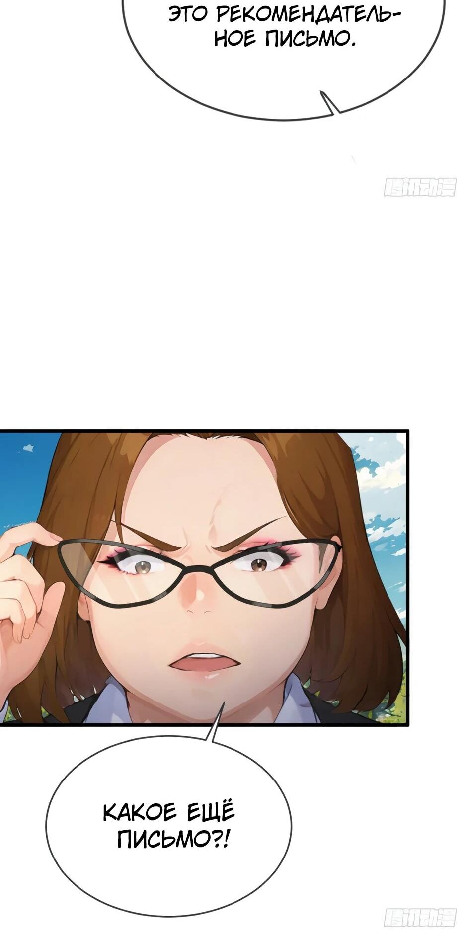 Read Я приручаю зверодевушек RU Manga Online