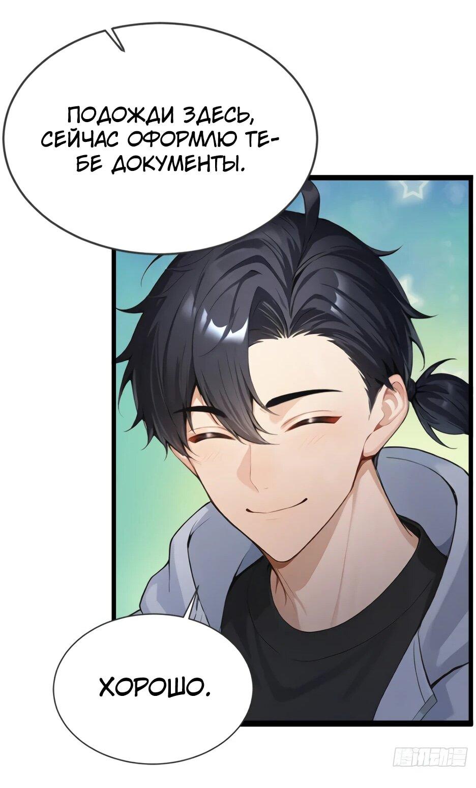 Read Я приручаю зверодевушек RU Manga Online