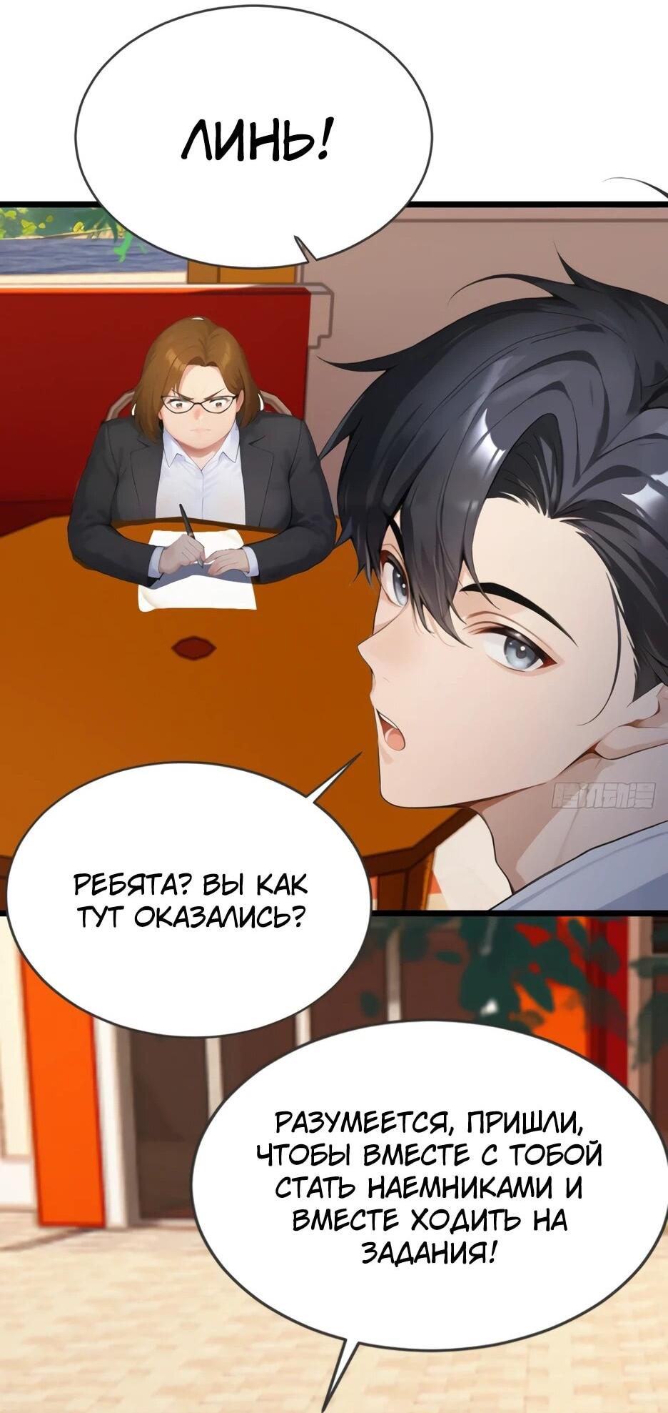Read Я приручаю зверодевушек RU Manga Online