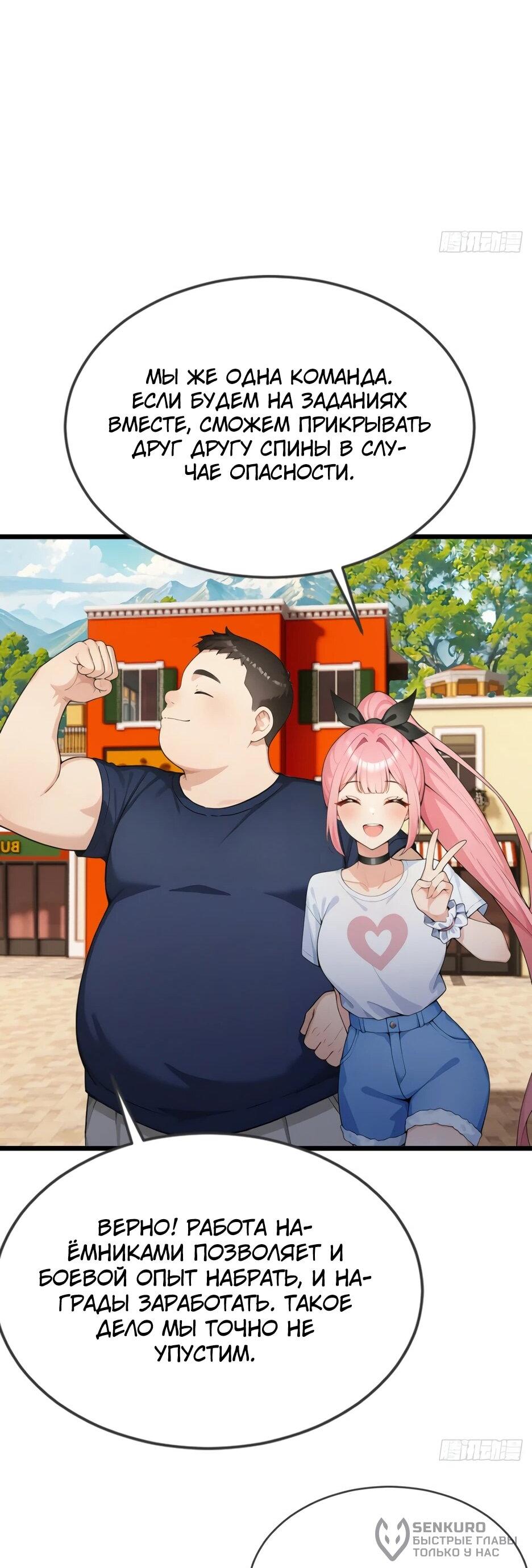 Read Я приручаю зверодевушек RU Manga Online