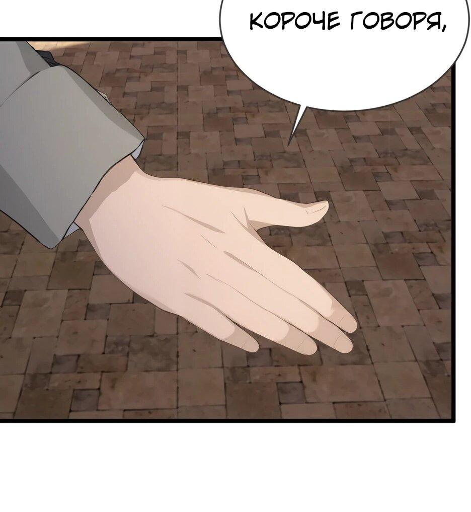 Read Я приручаю зверодевушек RU Manga Online