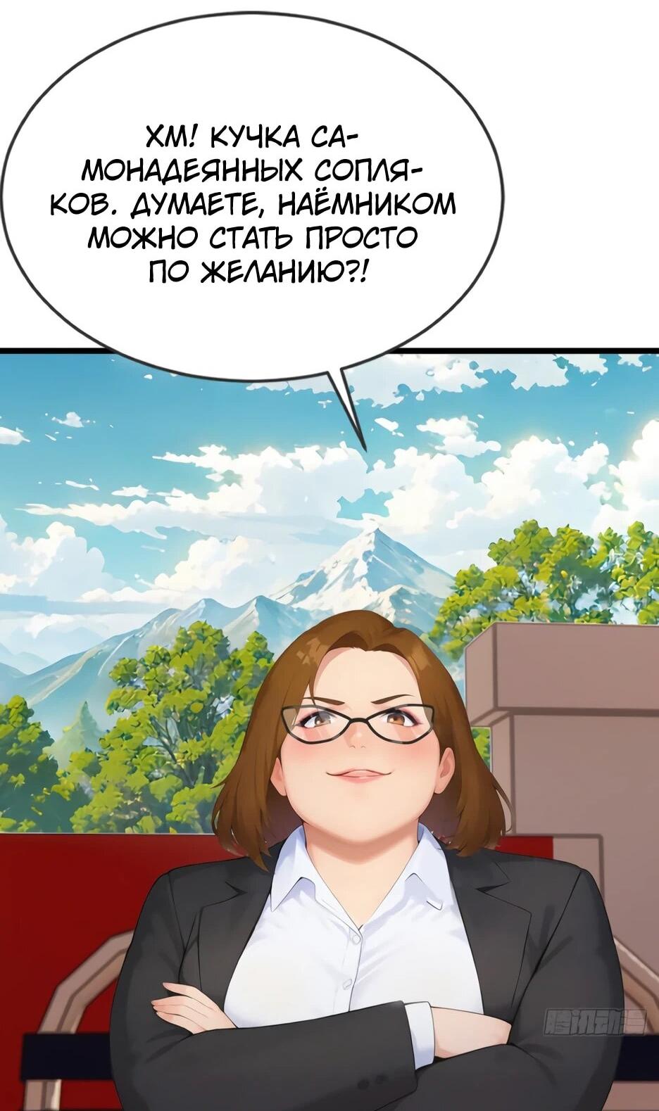 Read Я приручаю зверодевушек RU Manga Online