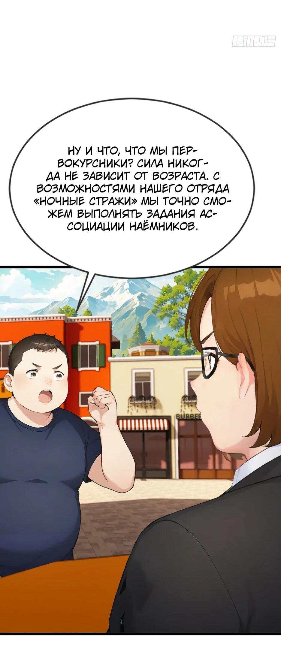 Read Я приручаю зверодевушек RU Manga Online