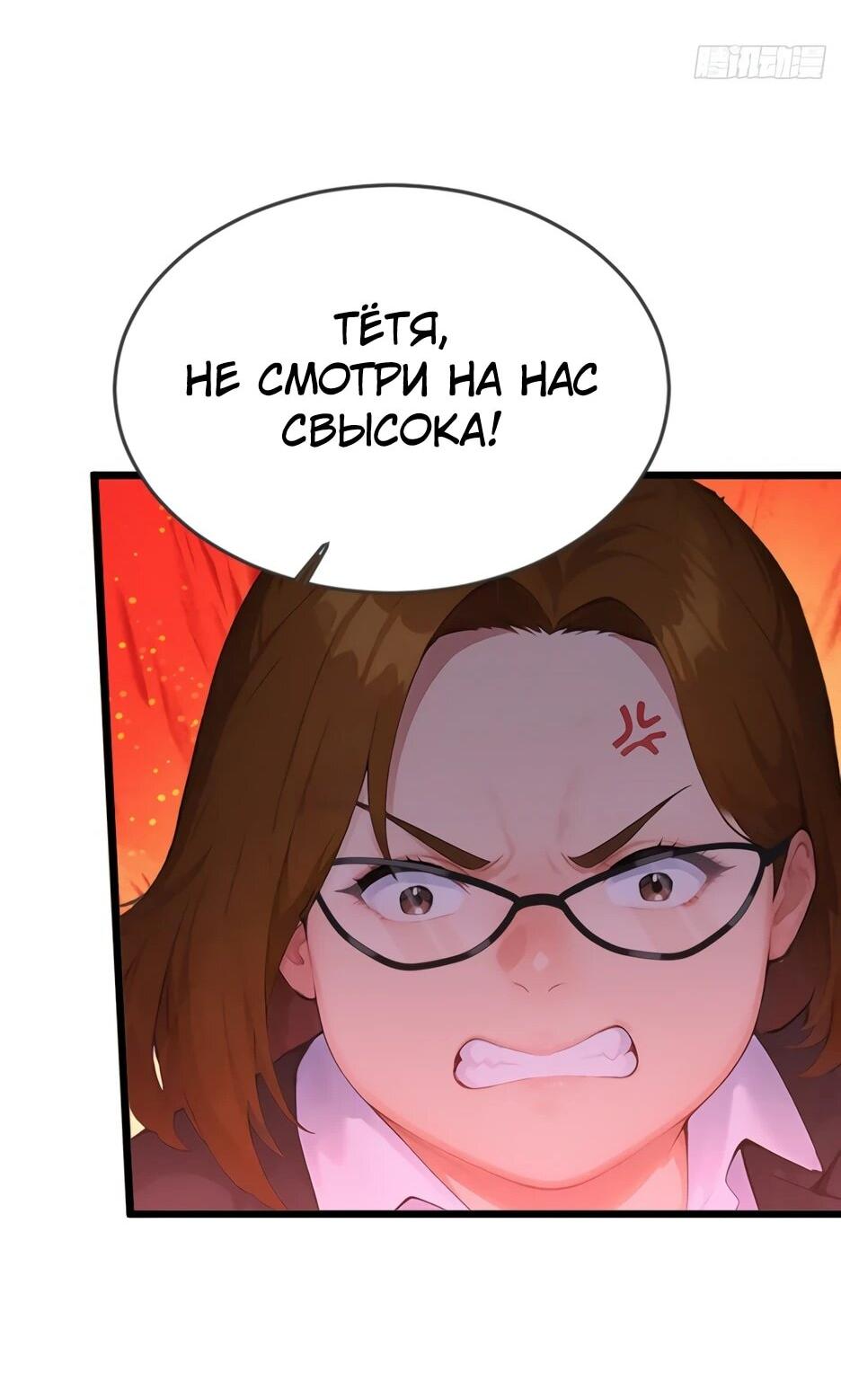 Read Я приручаю зверодевушек RU Manga Online