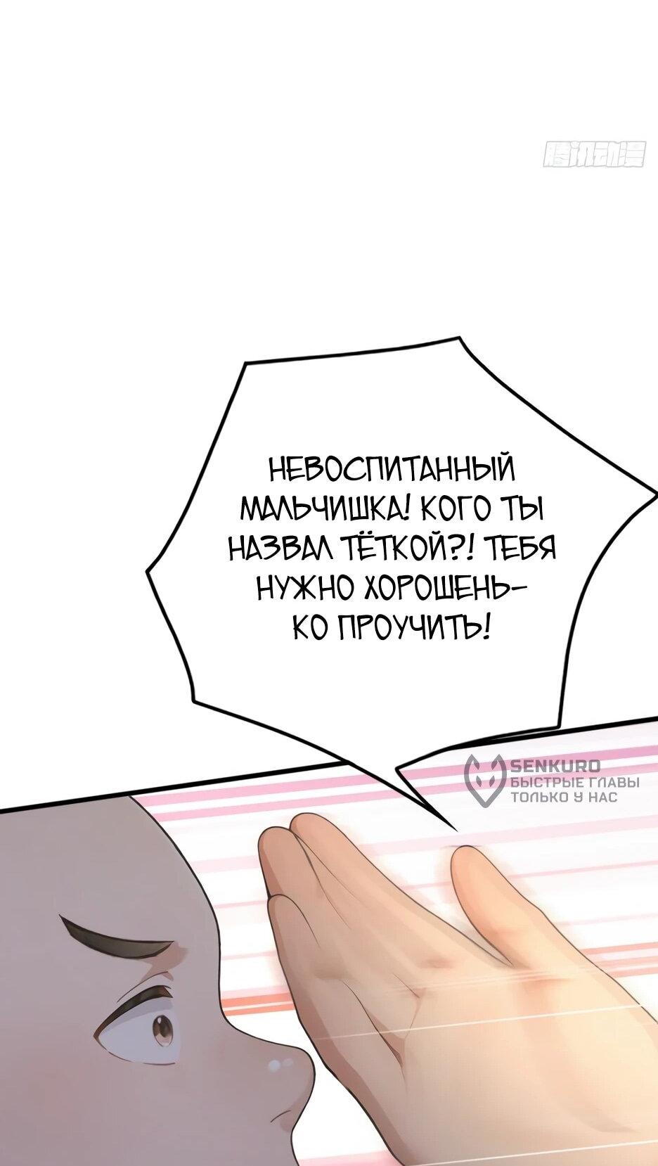 Read Я приручаю зверодевушек RU Manga Online