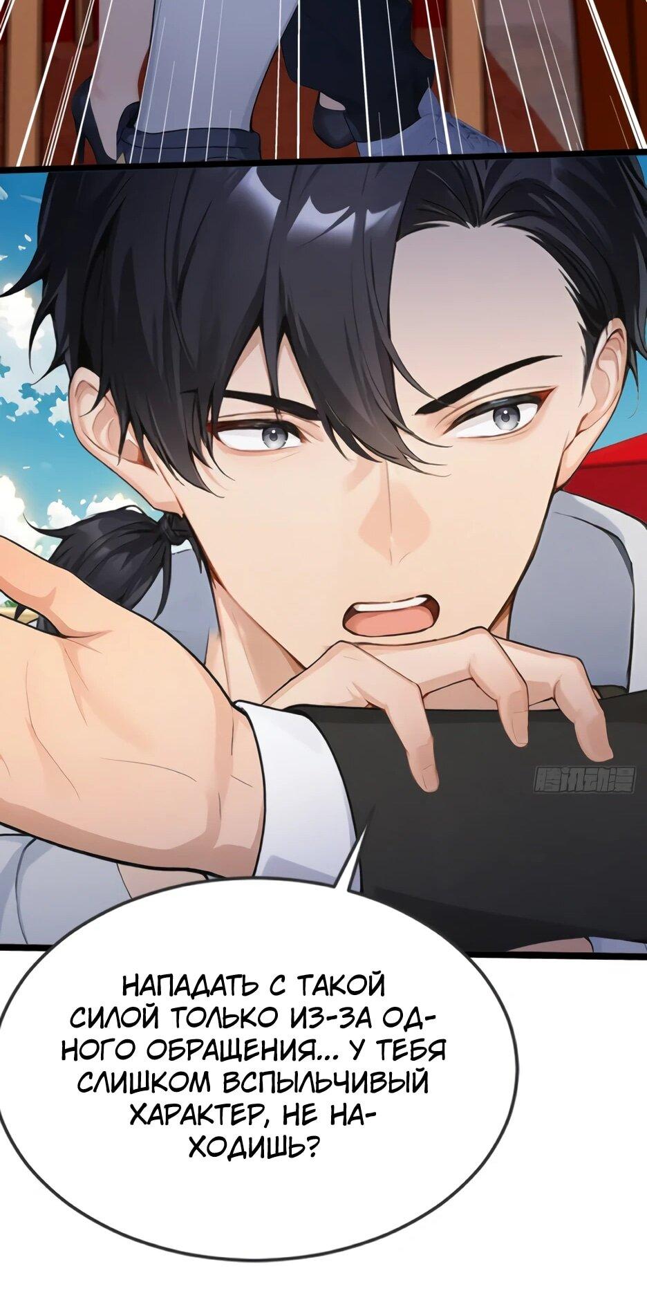 Read Я приручаю зверодевушек RU Manga Online