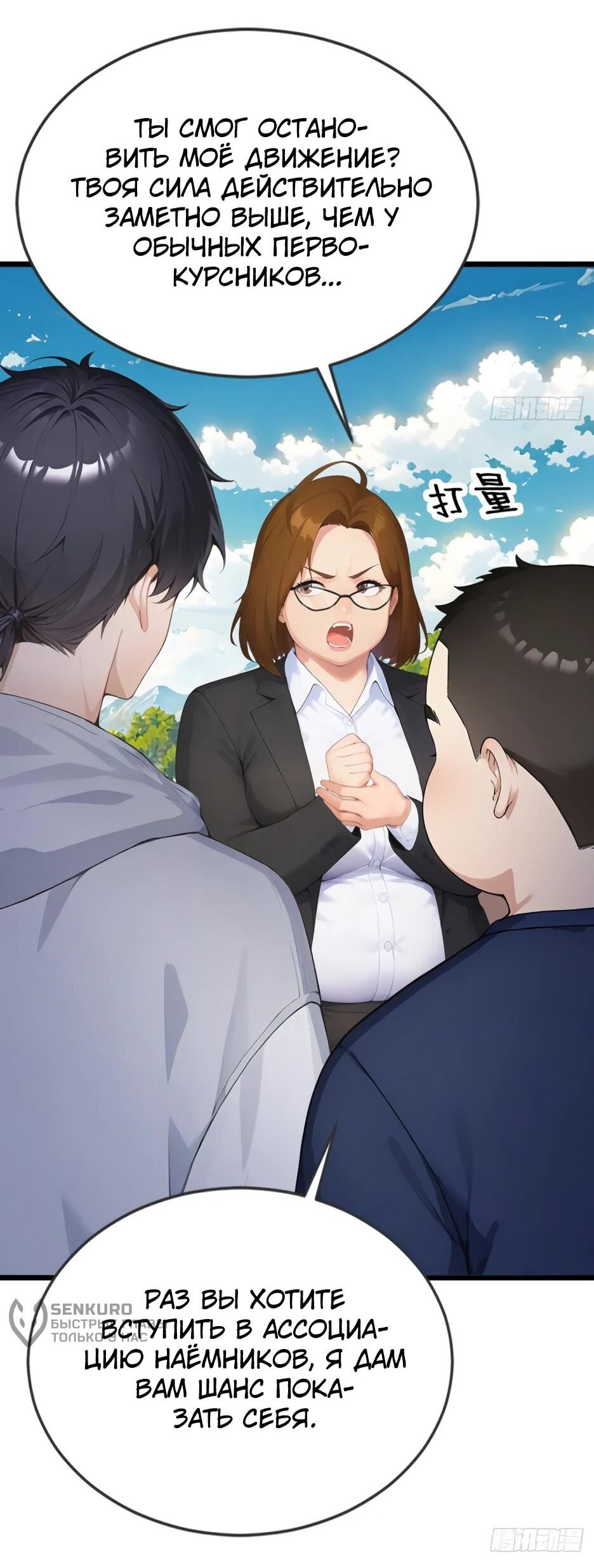 Read Я приручаю зверодевушек RU Manga Online