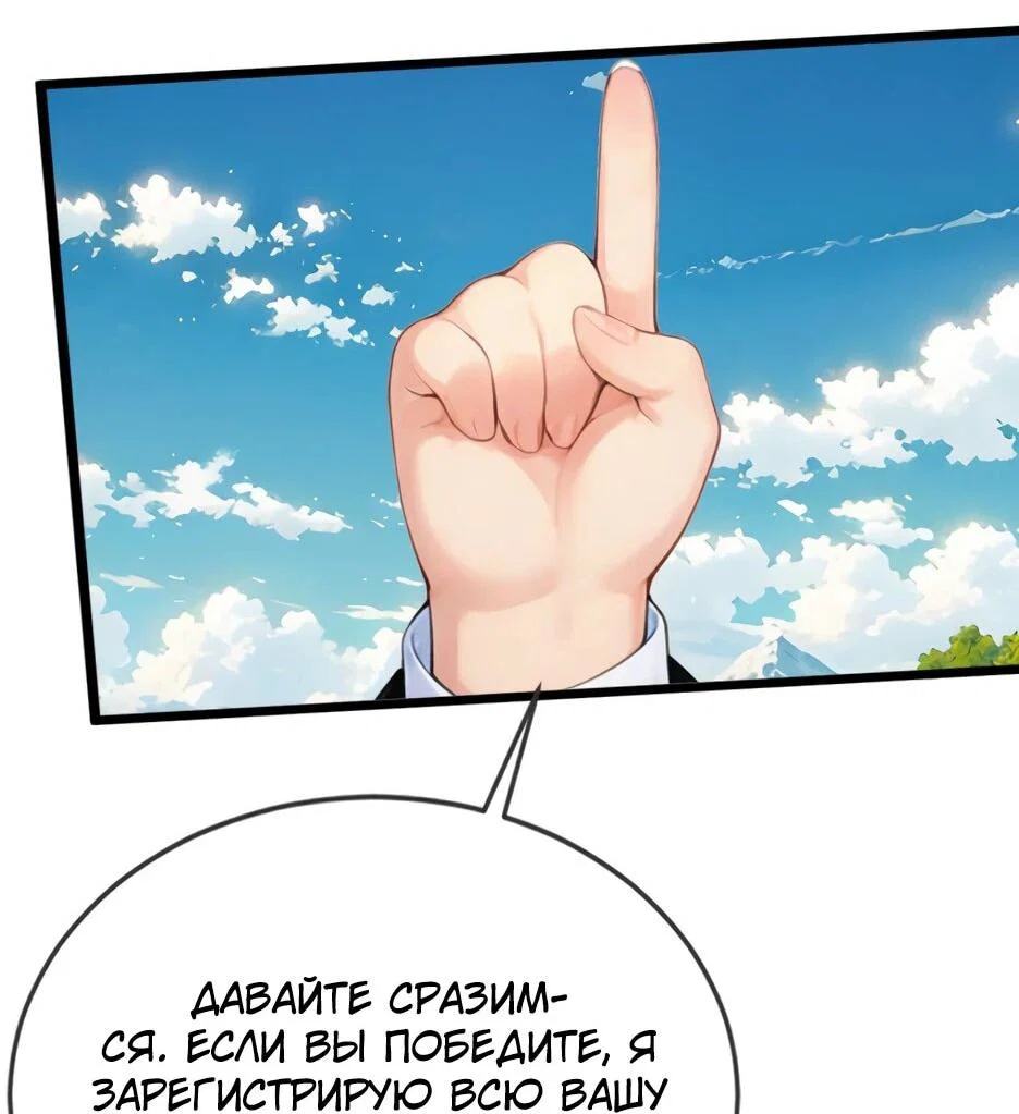 Read Я приручаю зверодевушек RU Manga Online