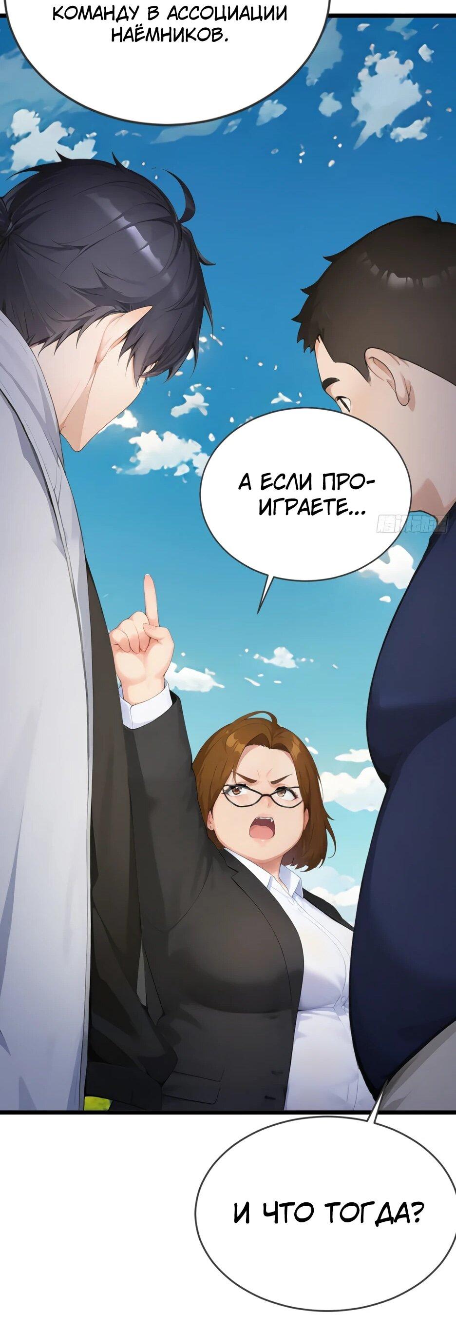 Read Я приручаю зверодевушек RU Manga Online