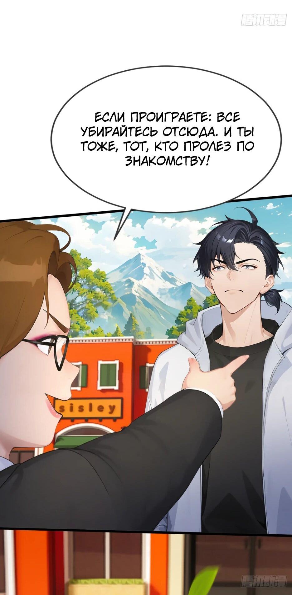 Read Я приручаю зверодевушек RU Manga Online
