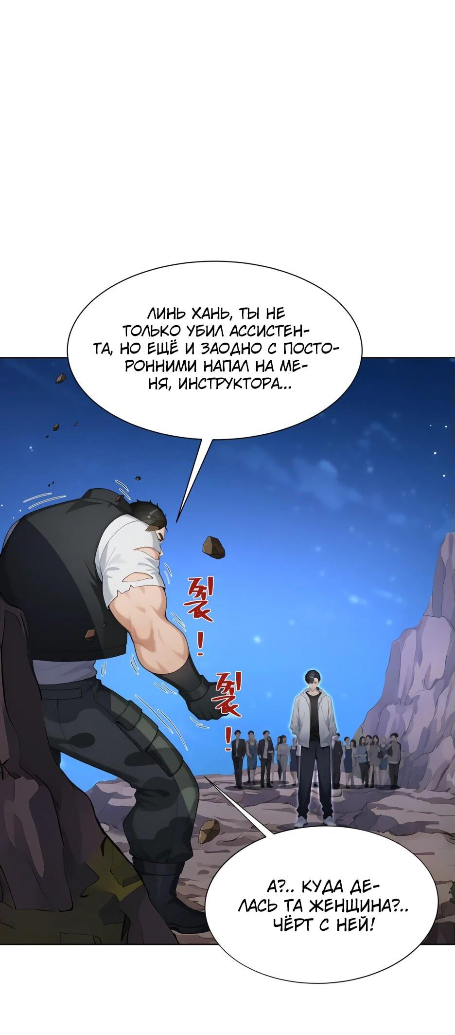 Read Я приручаю зверодевушек RU Manga Online