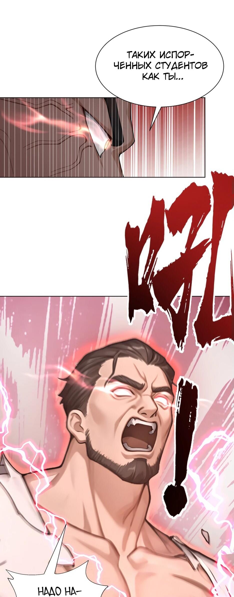 Read Я приручаю зверодевушек RU Manga Online