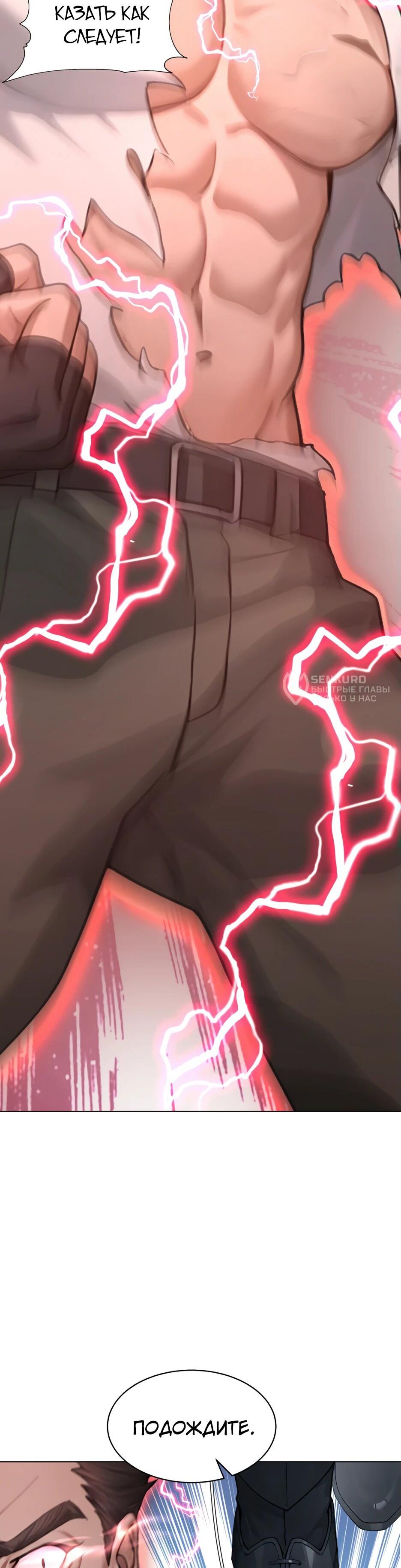 Read Я приручаю зверодевушек RU Manga Online