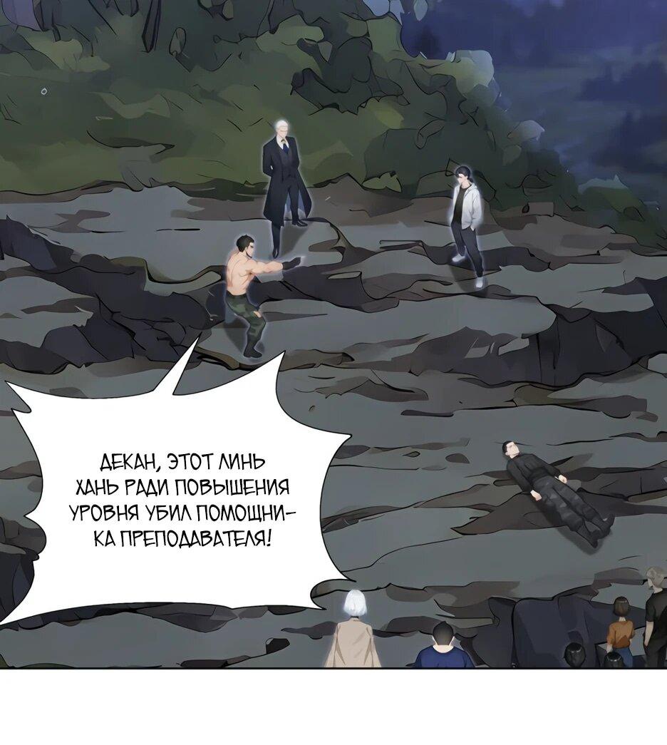 Read Я приручаю зверодевушек RU Manga Online