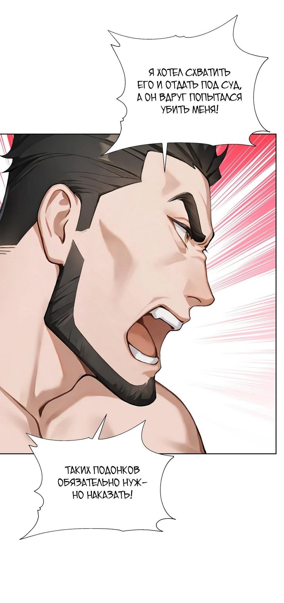 Read Я приручаю зверодевушек RU Manga Online