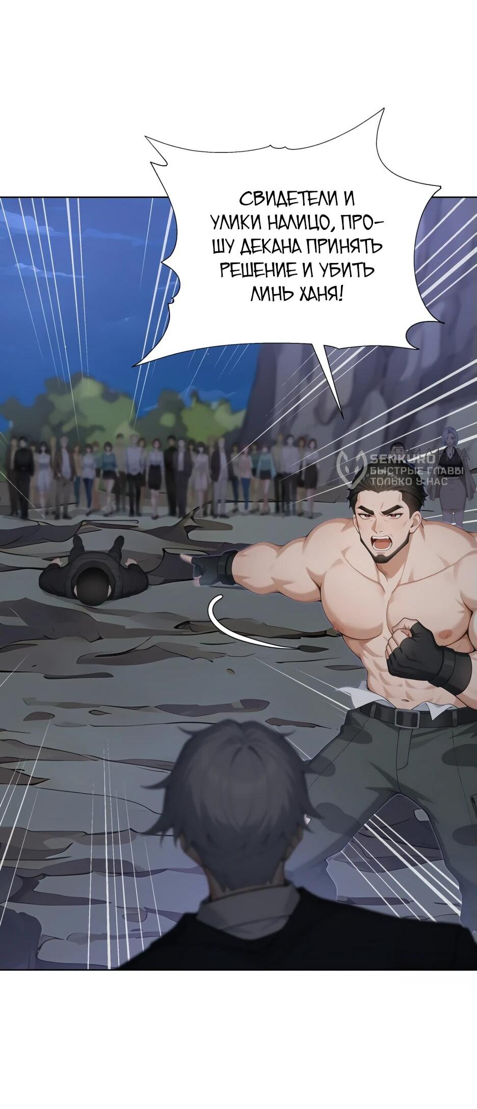 Read Я приручаю зверодевушек RU Manga Online