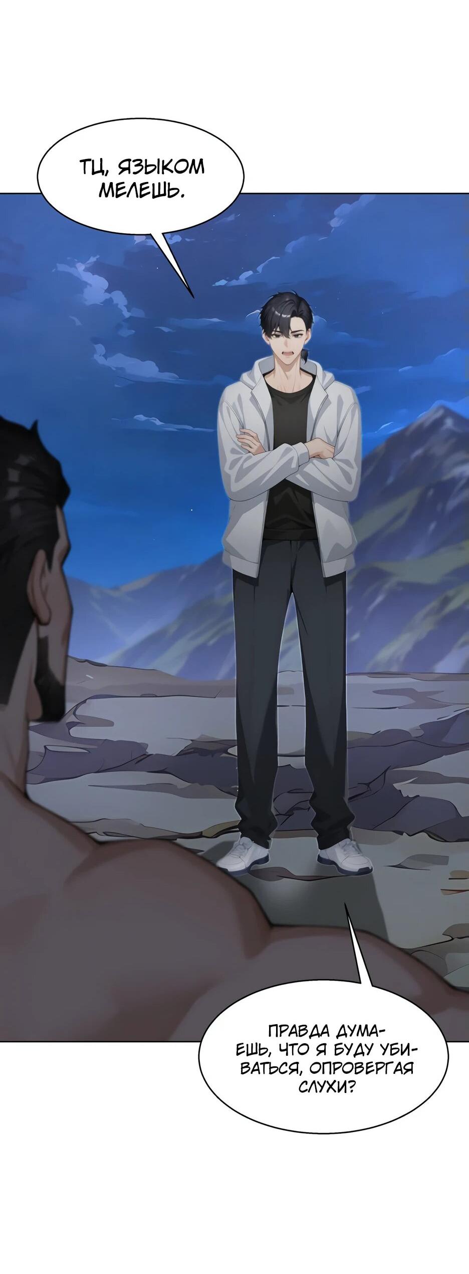 Read Я приручаю зверодевушек RU Manga Online
