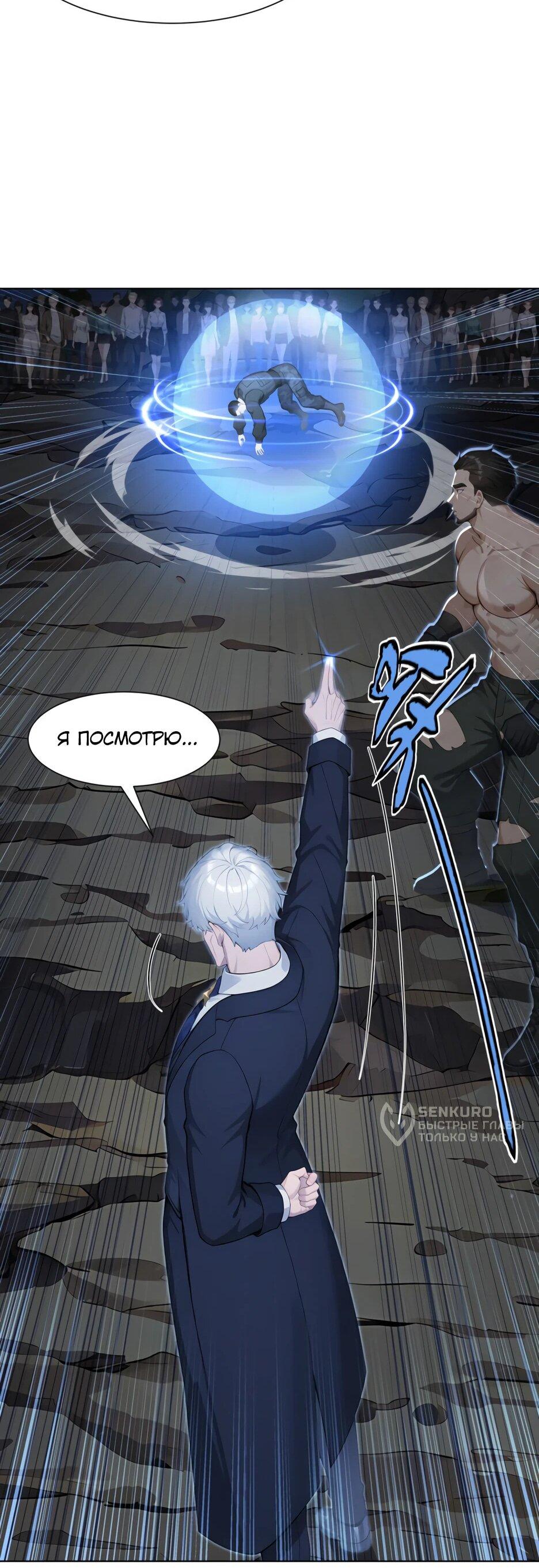 Read Я приручаю зверодевушек RU Manga Online
