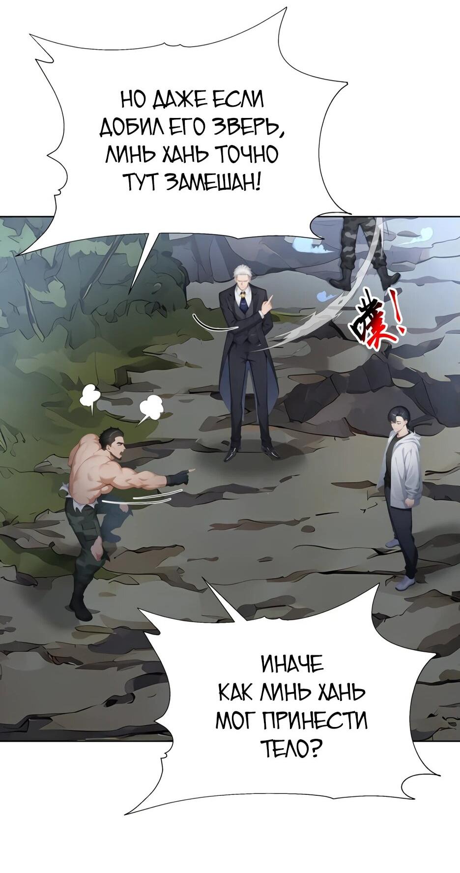 Read Я приручаю зверодевушек RU Manga Online