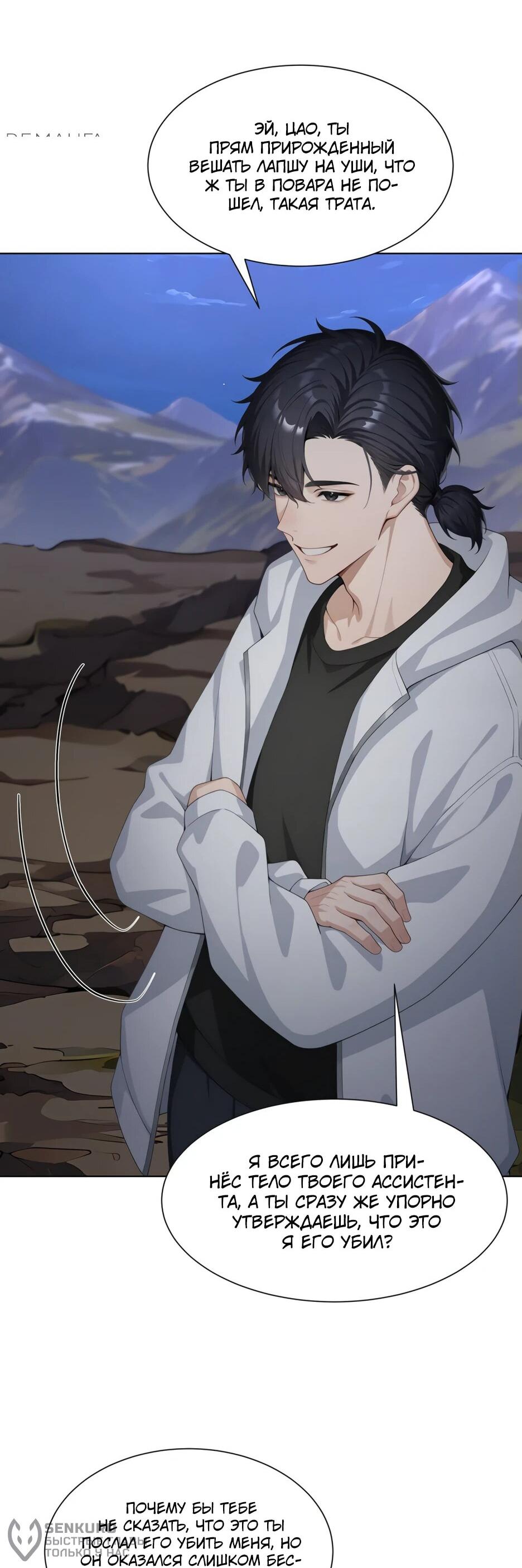Read Я приручаю зверодевушек RU Manga Online