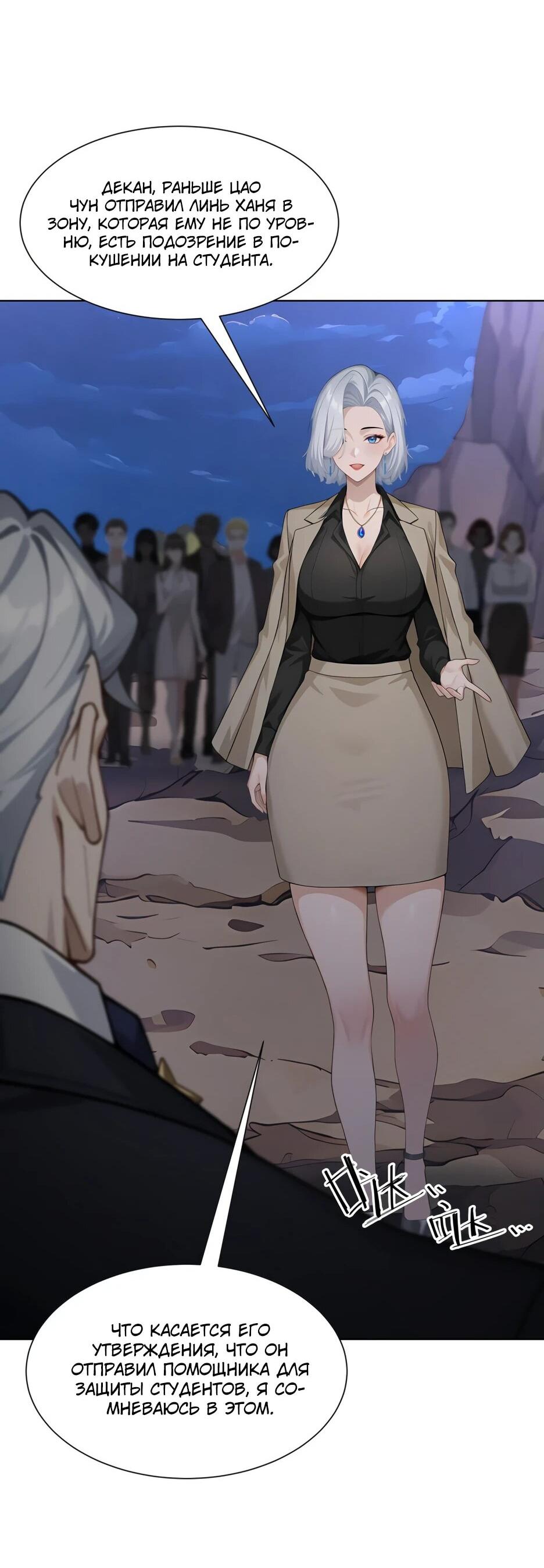 Read Я приручаю зверодевушек RU Manga Online