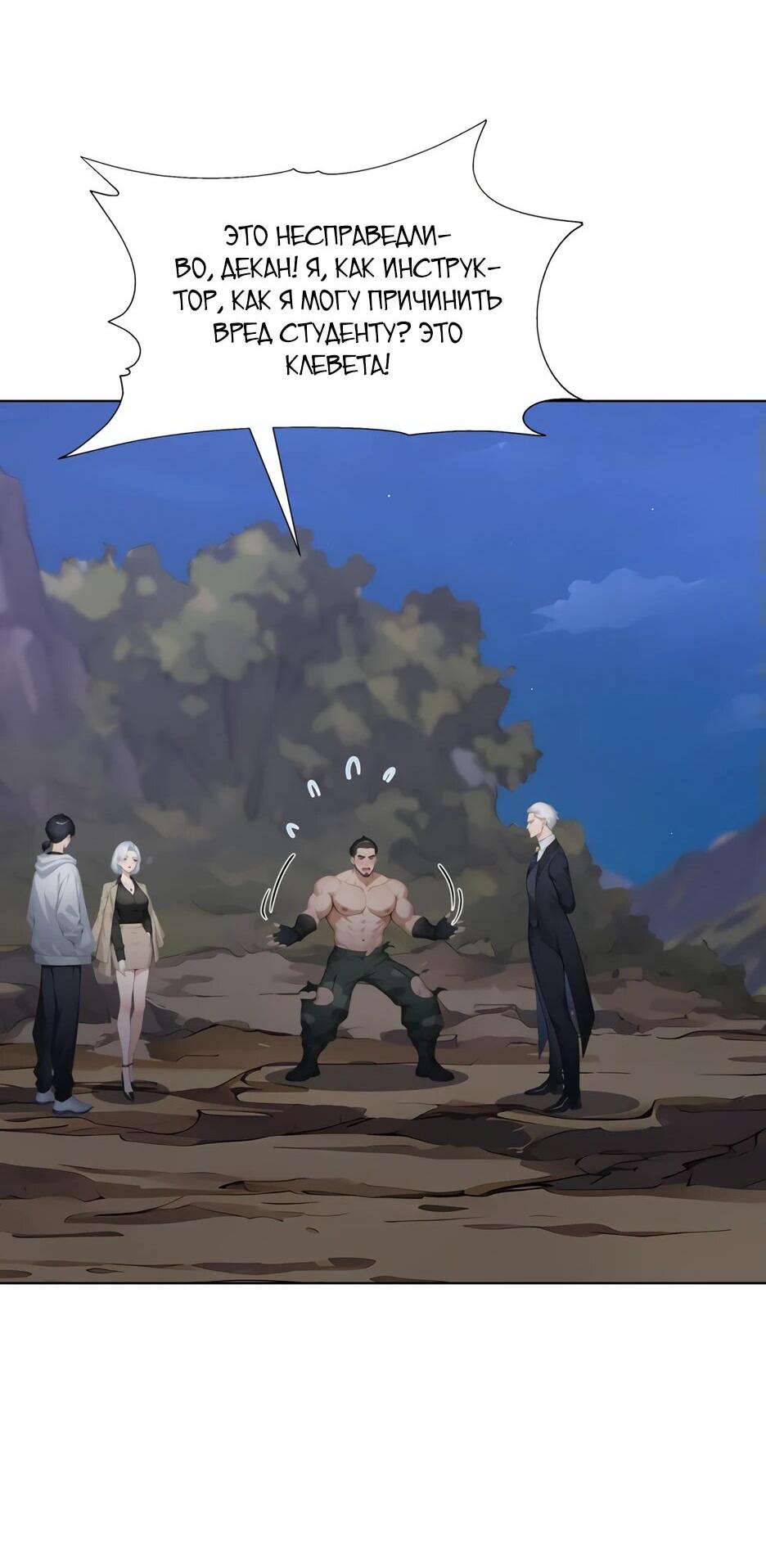 Read Я приручаю зверодевушек RU Manga Online