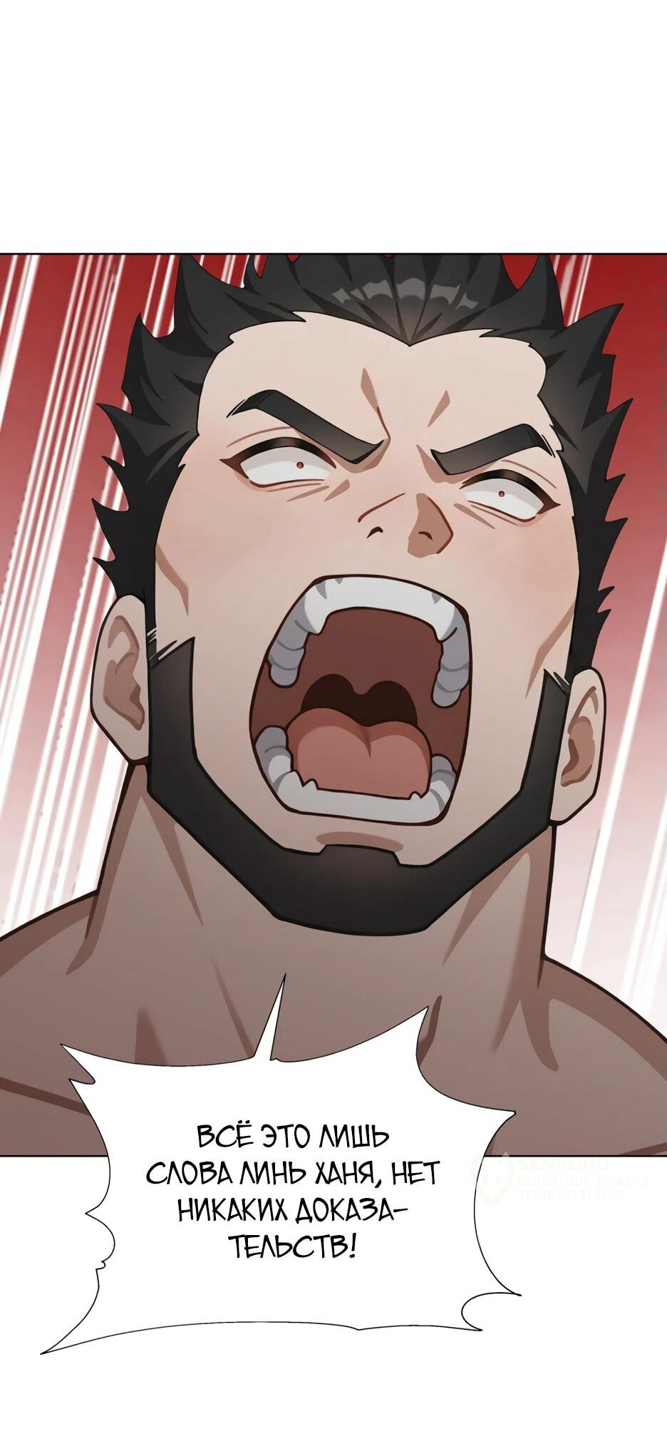 Read Я приручаю зверодевушек RU Manga Online