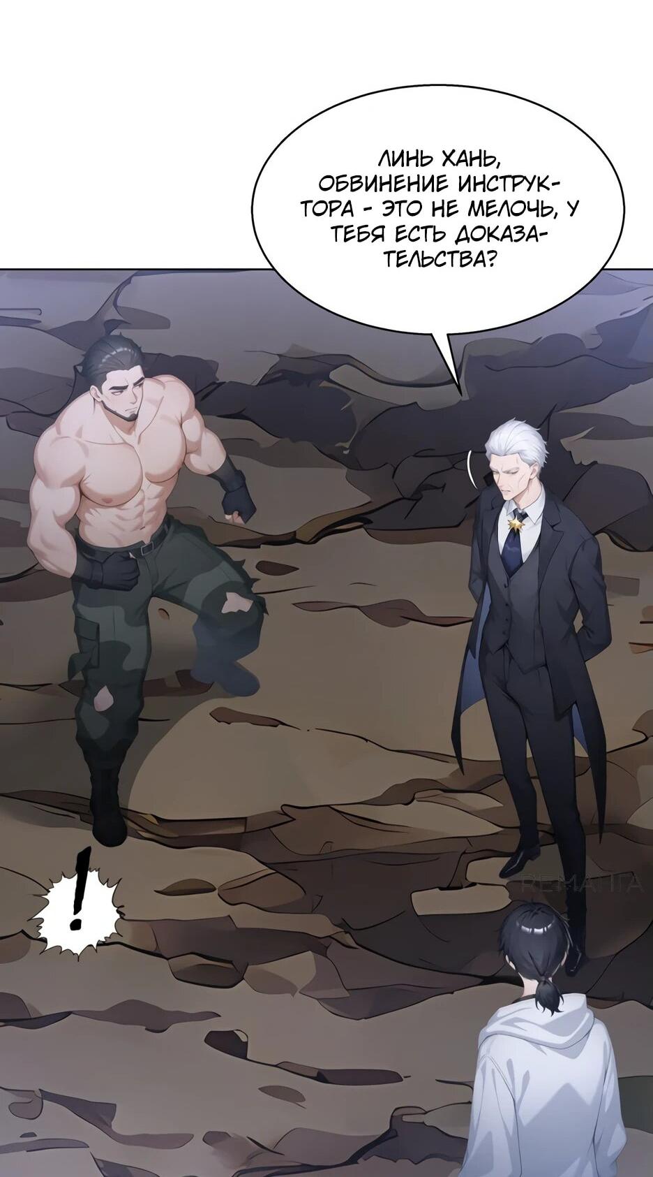 Read Я приручаю зверодевушек RU Manga Online