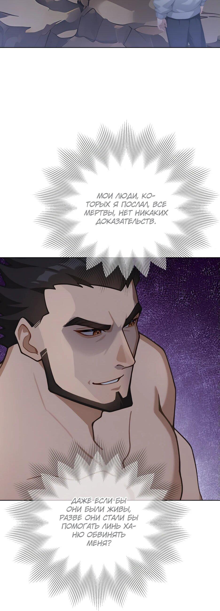 Read Я приручаю зверодевушек RU Manga Online