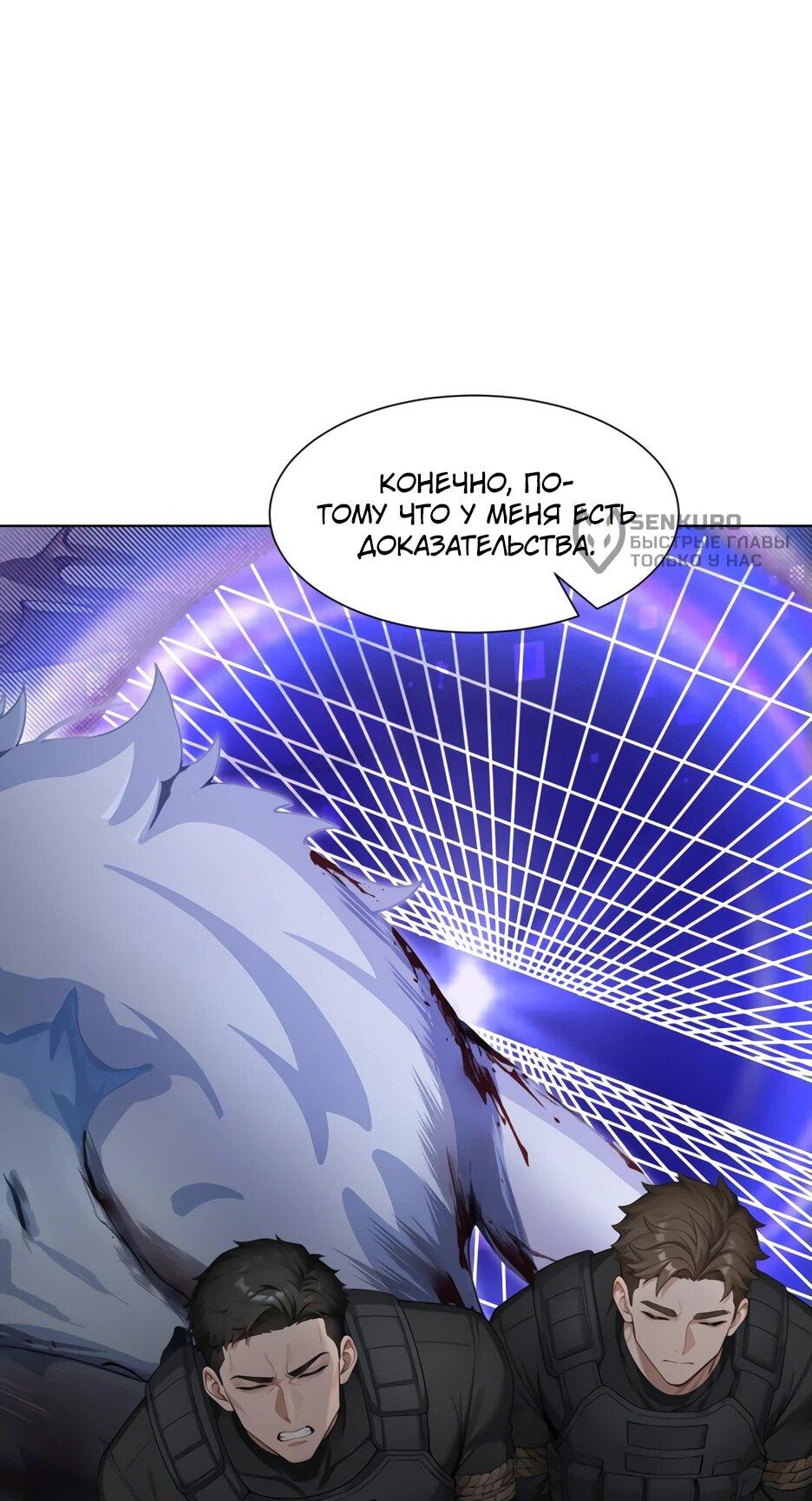 Read Я приручаю зверодевушек RU Manga Online