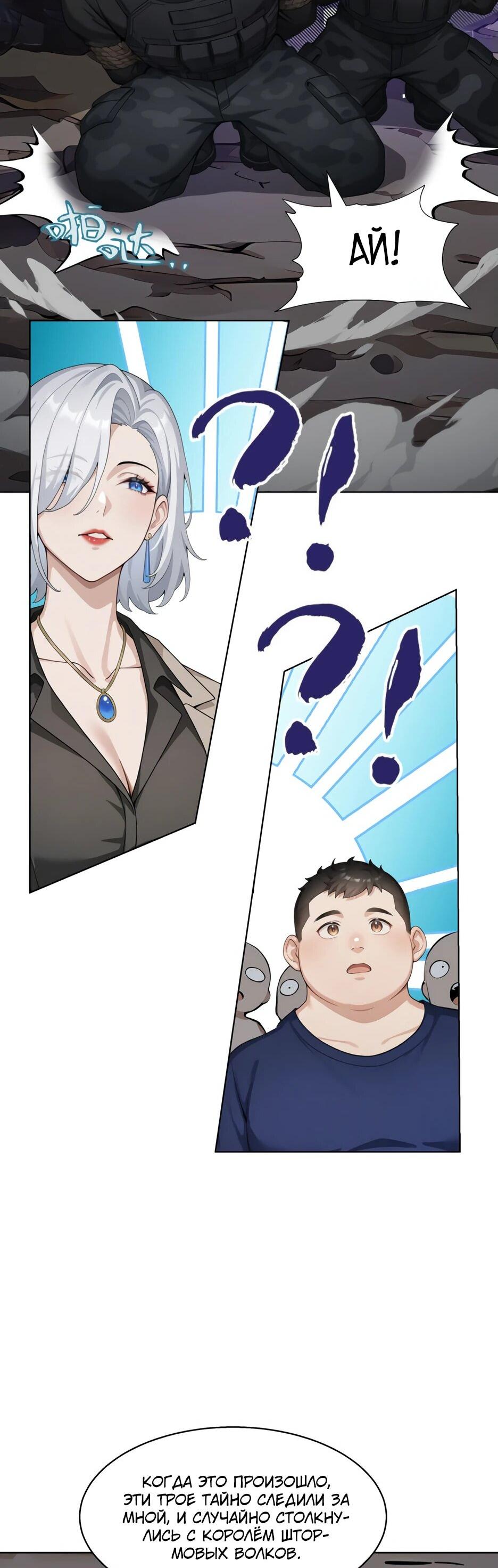 Read Я приручаю зверодевушек RU Manga Online