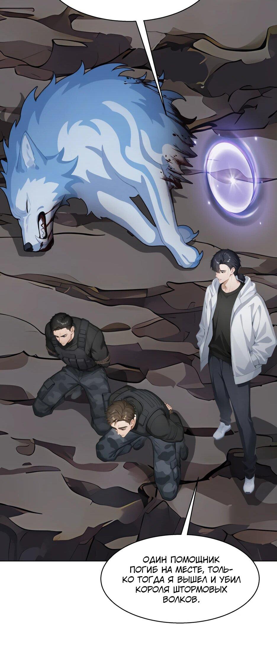 Read Я приручаю зверодевушек RU Manga Online