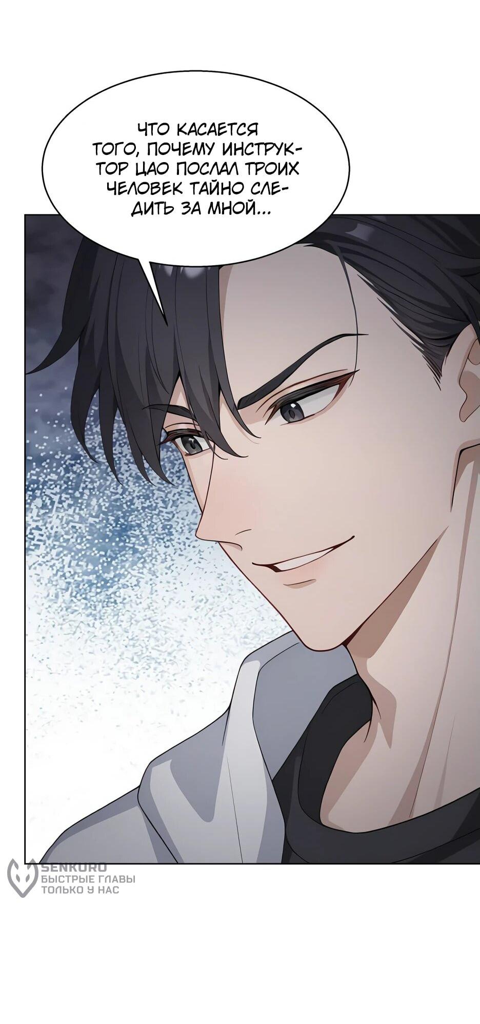 Read Я приручаю зверодевушек RU Manga Online