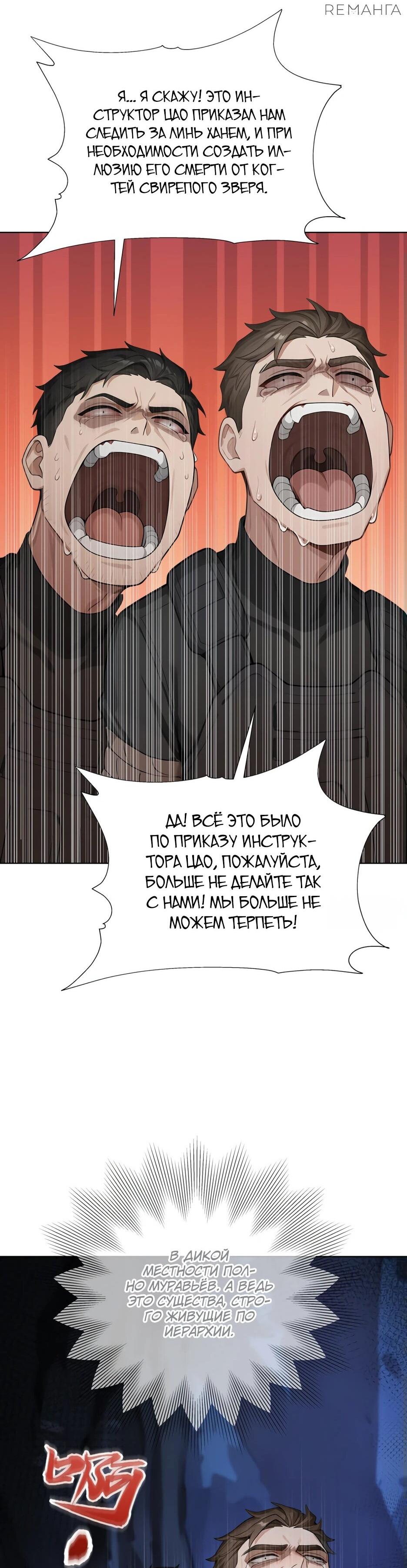 Read Я приручаю зверодевушек RU Manga Online