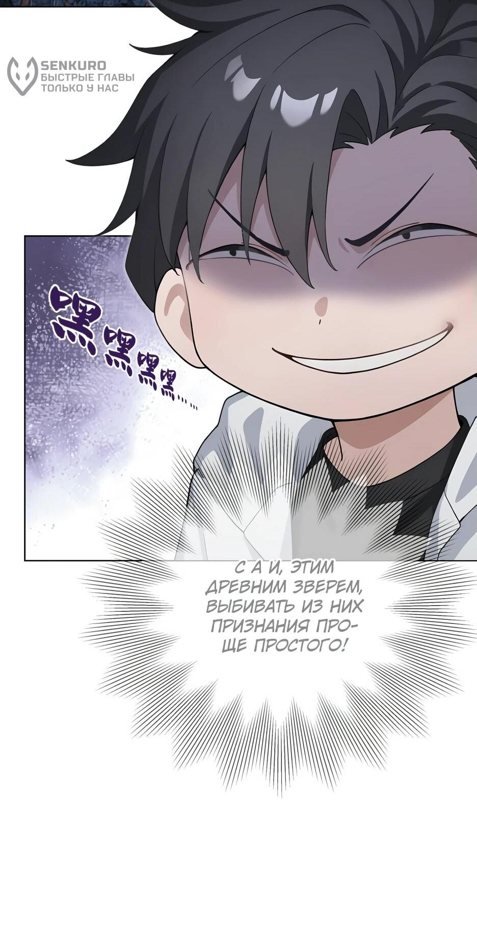 Read Я приручаю зверодевушек RU Manga Online